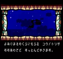 Image n° 7 - screenshots  : Super Mario - Yoshi Island